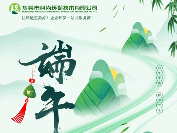 中國傳統(tǒng)節(jié)日-端午節(jié)放假通知！